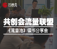 大多數(shù)企業(yè)“消亡”的真諦：“成也流量，敗也流量”